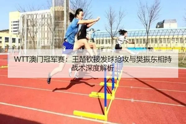 ao-men-guan-jun-sai-wang-chu-qin-jie-fa-qiu-qiang-gong-yu-fan-zhen-dong-xiang-chi-zhan-shu-shen-du-jie-xi-3-234.jpg