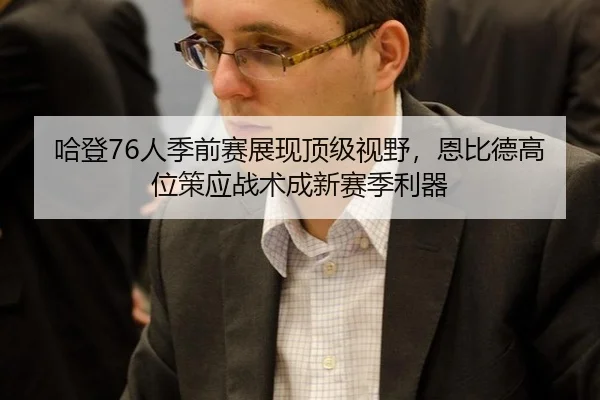 ha-deng-ren-ji-qian-sai-zhan-xian-ding-ji-shi-ye-en-bi-de-gao-wei-ce-ying-zhan-shu-cheng-xin-sai-ji-li-qi-2-541.jpg