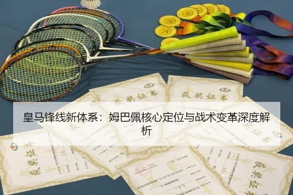 huang-ma-feng-xian-xin-ti-xi-mu-ba-pei-he-xin-ding-wei-yu-zhan-shu-bian-ge-shen-du-jie-xi-2-367.jpg