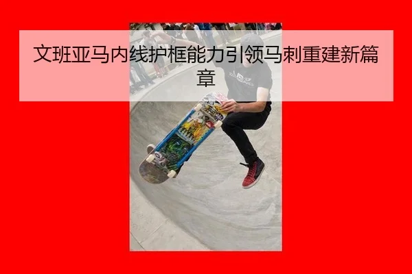 wen-ban-ya-ma-nei-xian-hu-kuang-neng-li-yin-ling-ma-ci-chong-jian-xin-pian-zhang-3-449.jpg