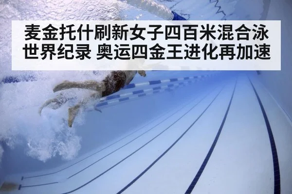 swimmer underwater training
